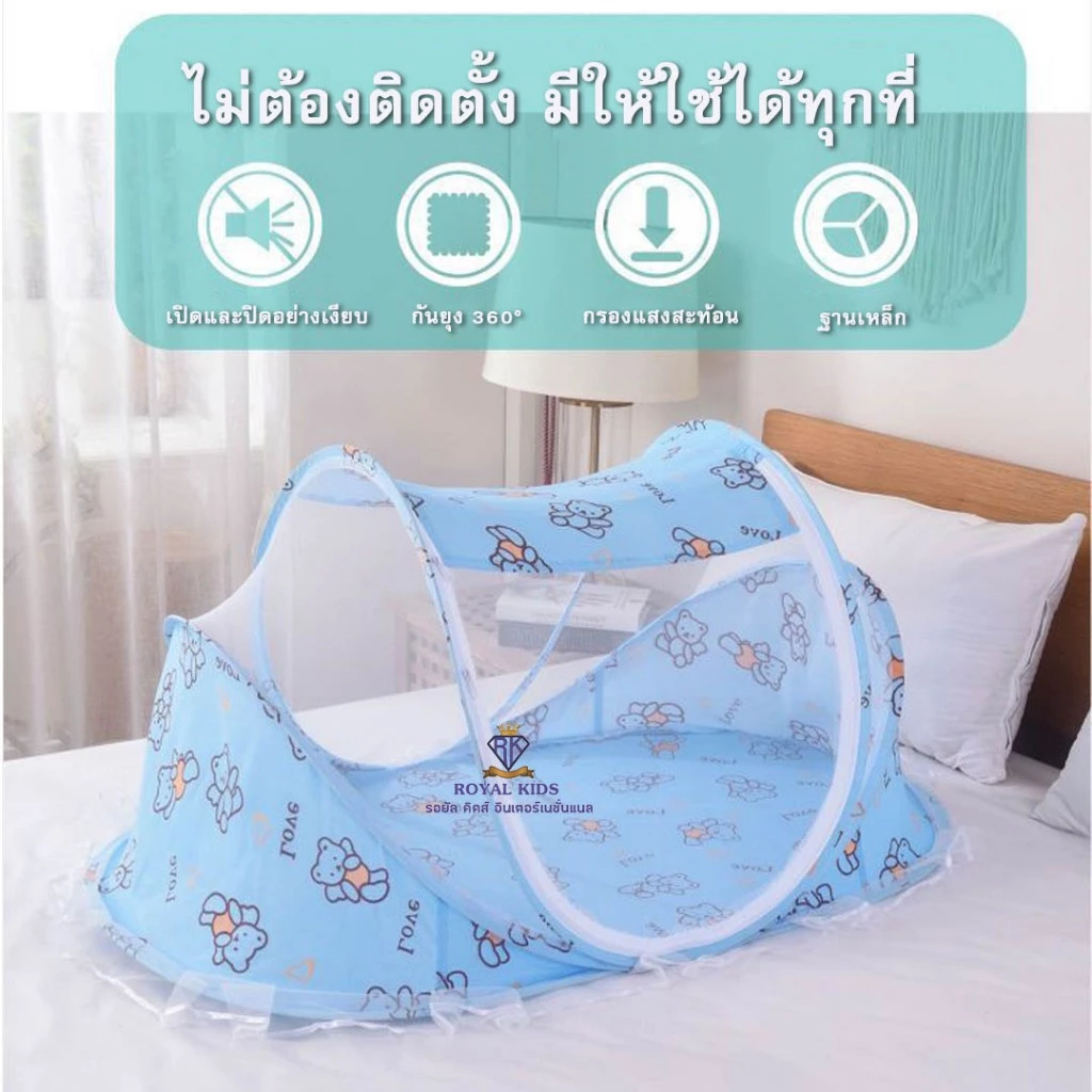 E004 ขายดี ที่นอนมุ้งครอบเด็กแรกเกิด มุ้งปิคนิก มุ้งเด็ก มุ้งครอบ ที่นอนเด็ก ฟรี!!ที่นอน+หมอน