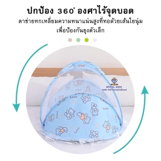 E004 ขายดี ที่นอนมุ้งครอบเด็กแรกเกิด มุ้งปิคนิก มุ้งเด็ก มุ้งครอบ ที่นอนเด็ก ฟรี!!ที่นอน+หมอน