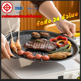 ถาดปิ้งย่าง เคลือบกันติด กระทะย่างเนย กระทะปิ้งย่างเกาหลี ทร…