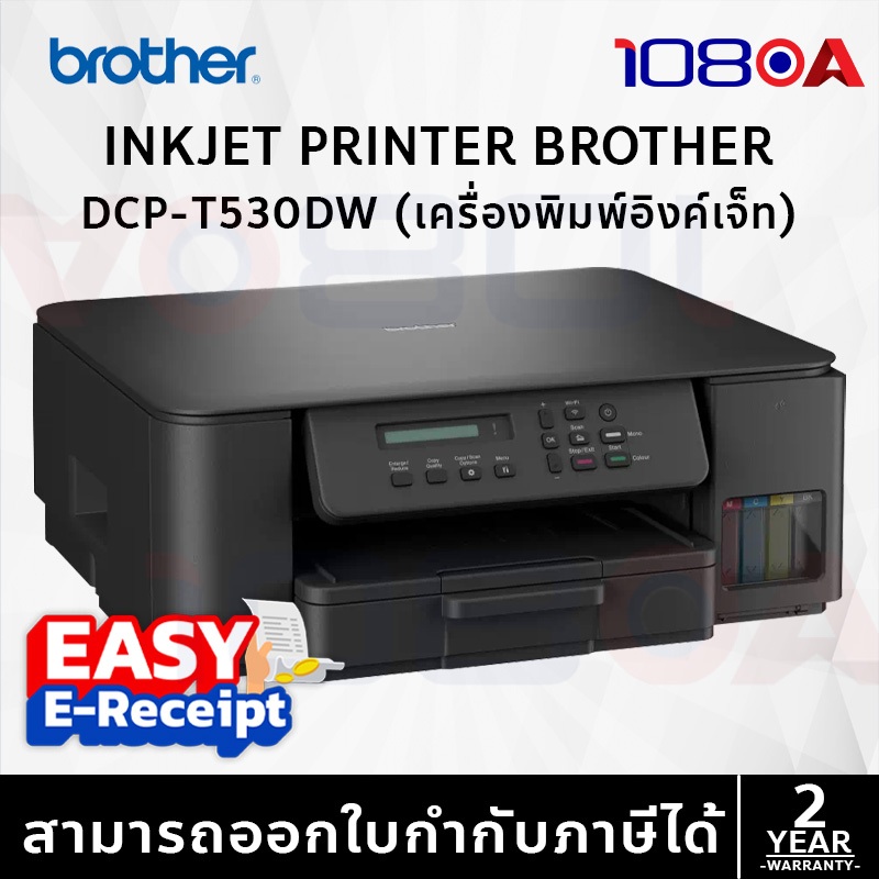 Brother Printer DCP-T530DW Inktank 3 in 1 WIFI ปริ้นเตอร์ เครื่องพิมพ์ (พิมพ์,สแกน,ถ่ายเอกสาร)