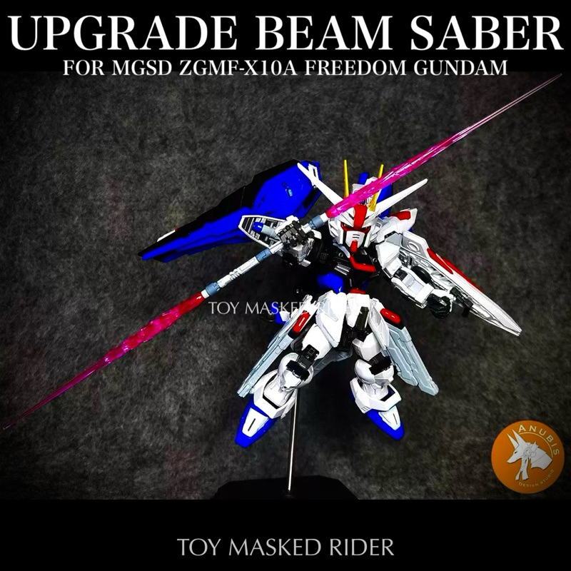 🟦⬛️พาร์ทเสิม UPGRADE BEAM SABER สำหรับ MGSD FREEDOM