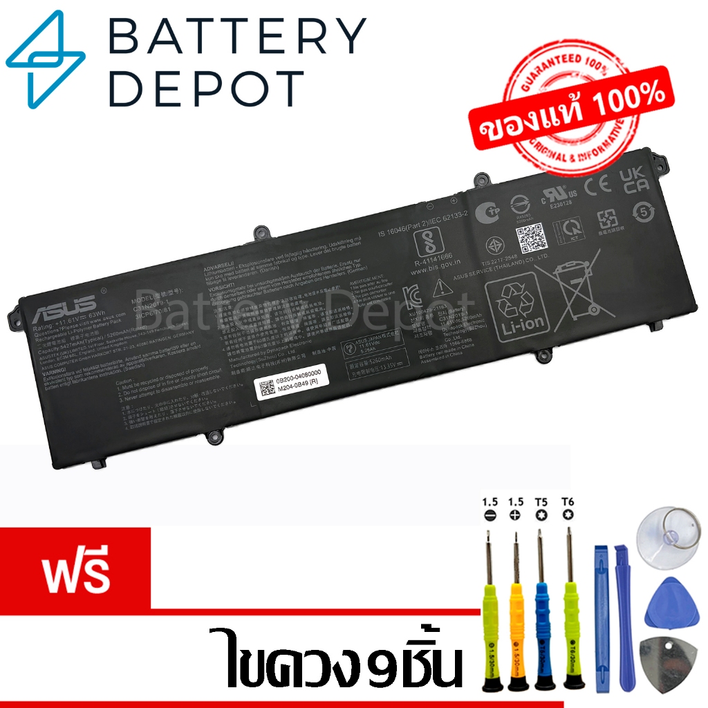 [ฟรี ไขควง] Asus แบตเตอรี่ ของแท้ C31N2019 (สำหรับ Asus VivoBook Pro D3500Q, M3500QC Series) Asus Ba