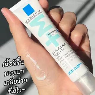 มอยส์สำหรับคนเป็นสิว La Roche Posay Cicaplast Baume B5+ 💕 DUO+M💗K+