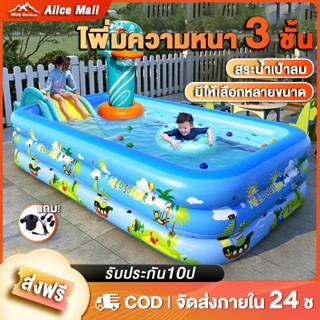 สระน้ำเป่าลม สระน้ํา สระน้ําเด็ก 3 ชั้น สระน้ำเป่าลมครอบครัว…