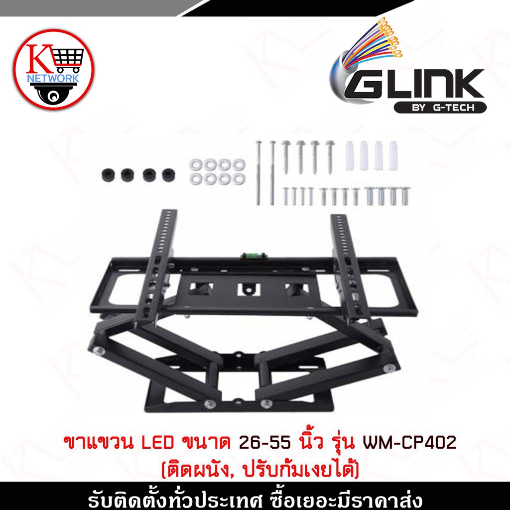 ขาแขวน LED ขายึดทีวี ขายึดทีวีแบบผนัง ขนาด 26-55 นิ้ว รุ่น WM-CP402