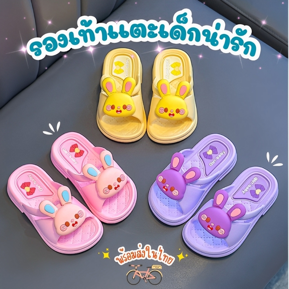 รองเท้าแตะเด็กผู้หญิง รองเท้าแฟชั่นเด็ก แต่งการ์ตูนกระต่ายน่ารัก ยางนิ่ม พื้นมีกันลื่น พร้อมส่ง ***