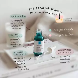 เซรั่มลดสิว ลดการอุดตันสิว La Roche -Posay effaclar serum ขนาด3ml. 💚