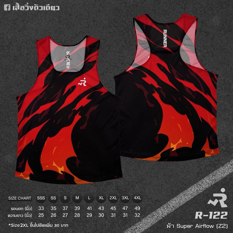 เสื้อวิ่ง Super Airflow R122