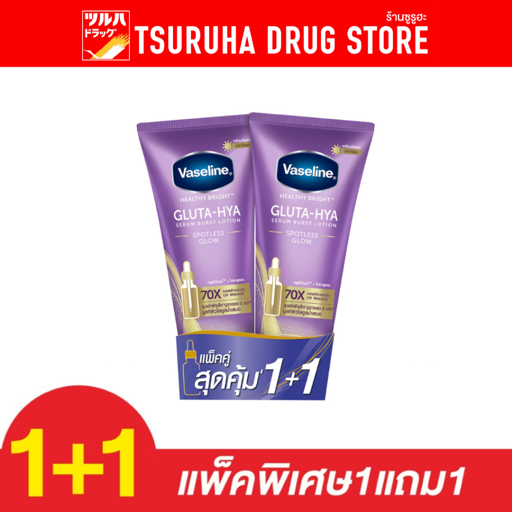 วาสลีน สปอตเลส โกลว์ แพ็คคู่ 290มล / Vaseline Spotless Glow Twin 290Ml