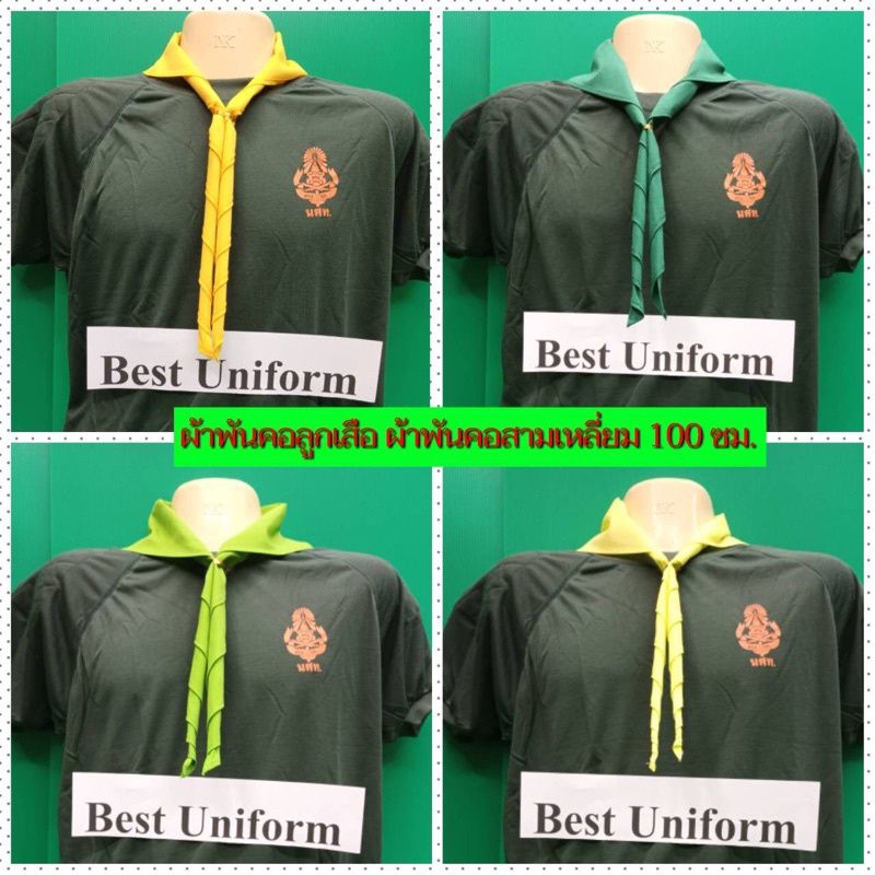 (ราคา1โหล=12ผืน)ผ้าสามเหลี่ยม100cm ผ้าพันคอกีฬาสี ผ้าพันคอกิจกรรม