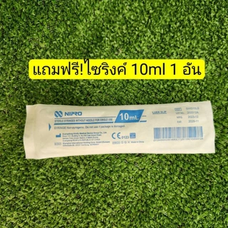 ปุ๋ยน้ำ AB ไฮโดรโปนิกส์ ปุ๋ยน้ำ ผักสลัด สูตรเข้มข้น(1:100) ขนาด 5 ลิตร(A5L+B5L) **ฟรีไซริงค์ Nipro1อัน**