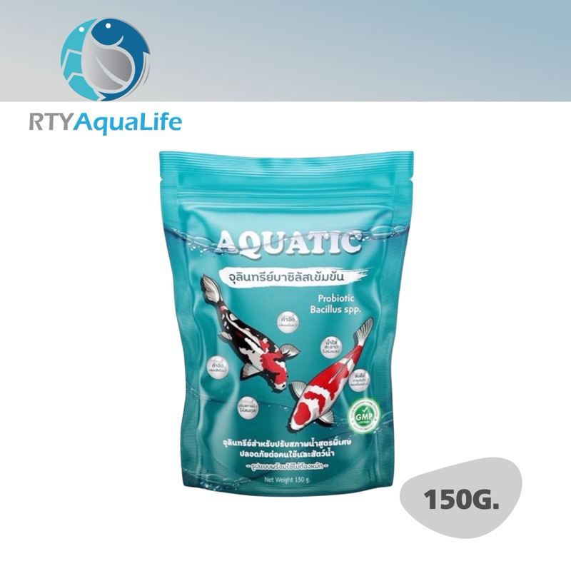 Aquatic จุลินทรีย์น้ำใส สำหรับปลาสวยงาม บ่อปลาคราฟ ขนาด 150g.