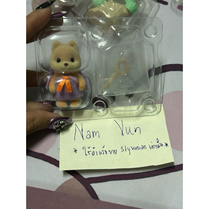 Slyvanian families เลือกตัว มีซองให้นะคะ