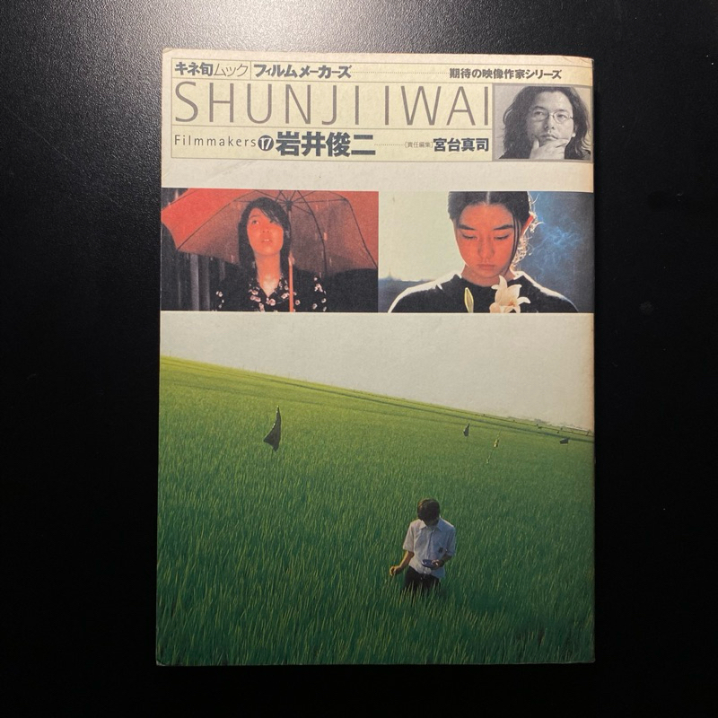 (พร้อมส่ง) Shunji Iwai Filmmakers Aoi Yu ชุนจิ อิวาอิ อาโออิ ยู Miho Nakayama All about lily chou ch