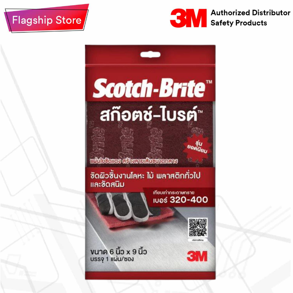 สก๊อตช์-ไบรต์™ 7447  แผ่นใยขัดสำหรับงานอุตสาหกรรมสีแดง ขนาด 6*9 เบอร์320-400 (1 ชิ้น)
