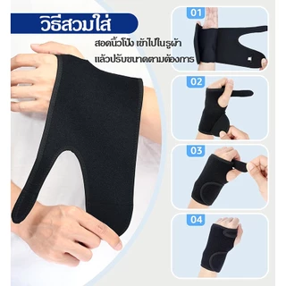 เฝือกข้อมือ สายรัดข้อมือ บรรเทาอาการปวดข้อมือ โรคข้ออักเสบ แบบโลหะ ผ้ารัดข้อมือ พยุงข้อมือ