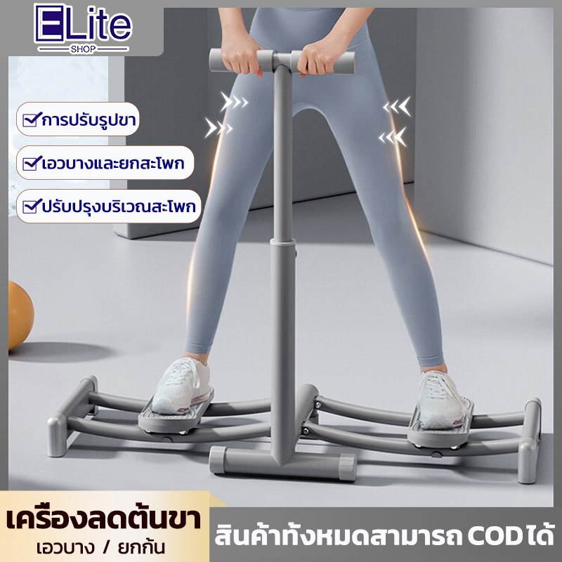 เครื่องสกีขา อุปกรณ์ออกกำลังกายสกีขาเครื่องฝึกกล้ามเนื้ออุ้งเชิงกรานแก้ไขการหดตัวของต้นขาหลังคลอด เครื่องออกกำลังกาย