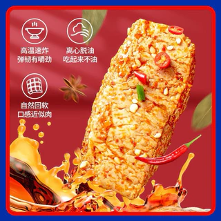 #พร้อมส่ง# สเต็กเต้าหู้เจ มังสวิรัติทานได้ 1ห่อ 8กรัม