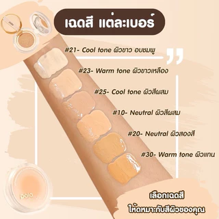 (1แถม1แถมรีฟิล)(ตัวเลือกRefiil ไม่มีแถม) คุชชั่น พาลา PALA SOFT MIST LIGHTWEIGHT HOLDING MAKEUP AIR CUSHION SPF50+PA+++