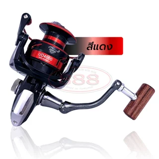 รอกสปินนิ่ง อาชิโน่ ASHINO UD 1000/2000/3000/4000/5000/6000 (มีทั้งหมด 4 สี สีแดง/สีทอง)