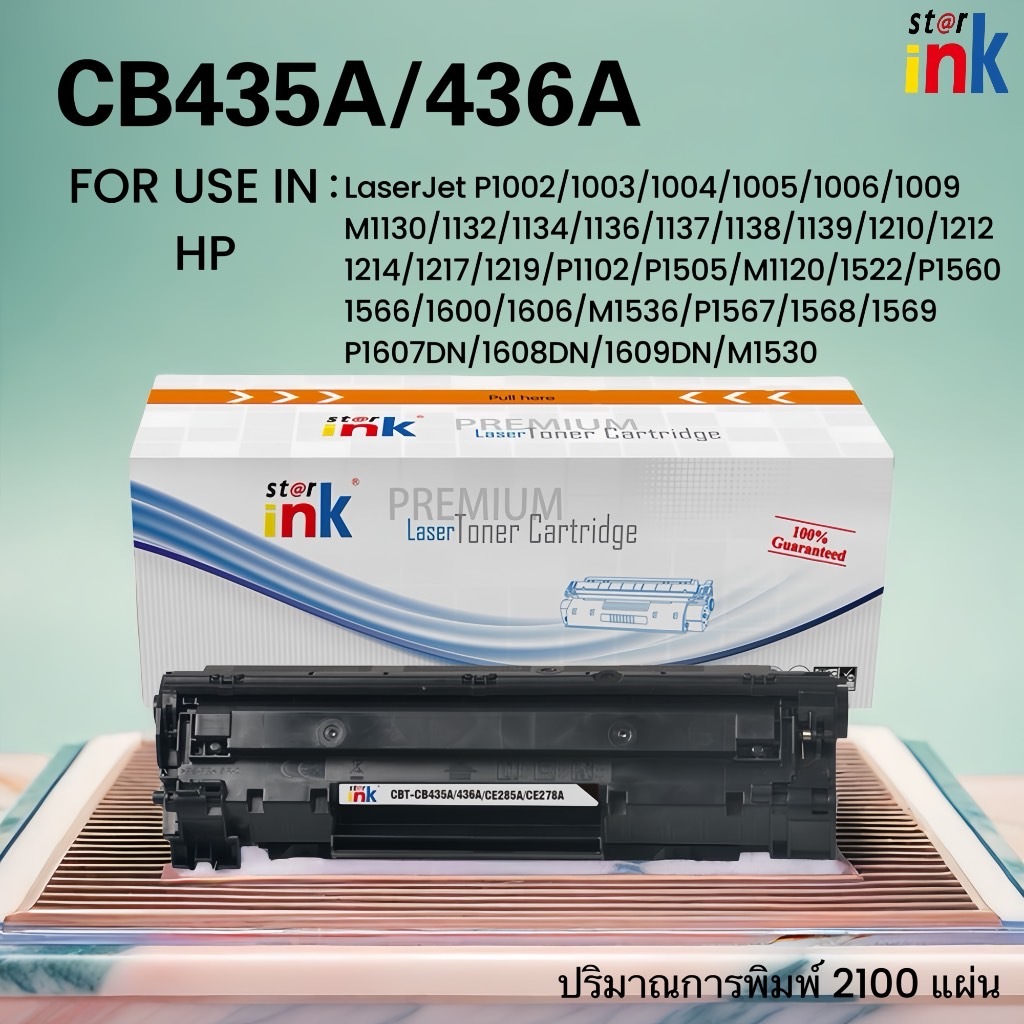 Starink หมึกเทียบเท่า CB435A/CB436A/435A/436A/HP35A/HP36A/435/436/HP P1002 P1003 P1004 P1005 P1006