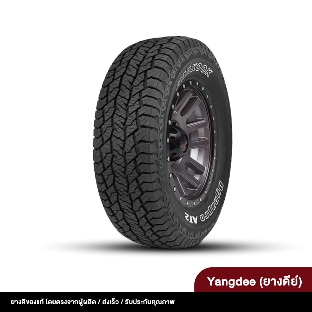 HANKOOK ขนาด 265/65R17 รุ่น Dynapro AT2 RF11 ขอบ17นิ้ว จำนวน 1 เส้น ปี2022 ยางรถยนต์ ยางรถกระบะ SUV - รูปที่ 5