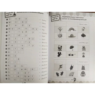 หนังสือเด็ก แบบฝึกเสริมทักษะ เด็กปฐมวัย : อัจฉริยะน้อยเก่งทุกวิชา อนุบาล 3 (พิมพ์ครั้งที่ 4)