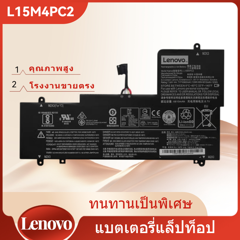 👍L15M4PC2 (7.6V 53Wh) Battery Notebook L15L4PC2 5B10K90802 Lenovo Yoga 710-14ISK 710-11