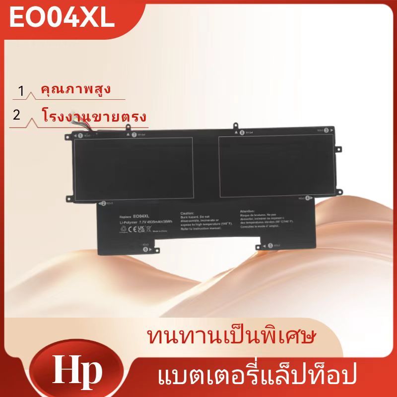 👍แบตเตอรี่ของแท้ Hp EO04XL (สำหรับ HP EliteBook Folio G1 Series) HP แบตเตอรี่โน๊ตบุ๊ค