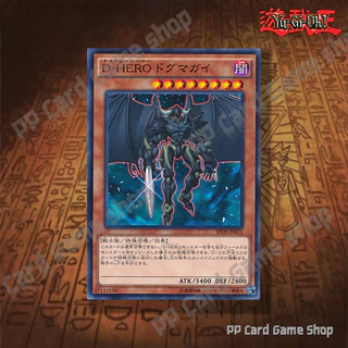 Destiny HERO Deck , D-HERO Deck (Common - Rare) การ์ดยูกิ Yugioh ! ลิขสิทธิ์แท้ ภาษาญีปุ่น