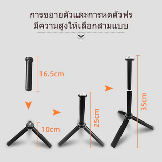 ขาตั้งกล้องตั้งโต๊ะแบบยืดหดได้ขนาดเล็ก พกพาสะดวก เหมาะสำหรับการถ่ายทอดสด กล้องถ่ายรูป และโทรศัพท์มือถือ