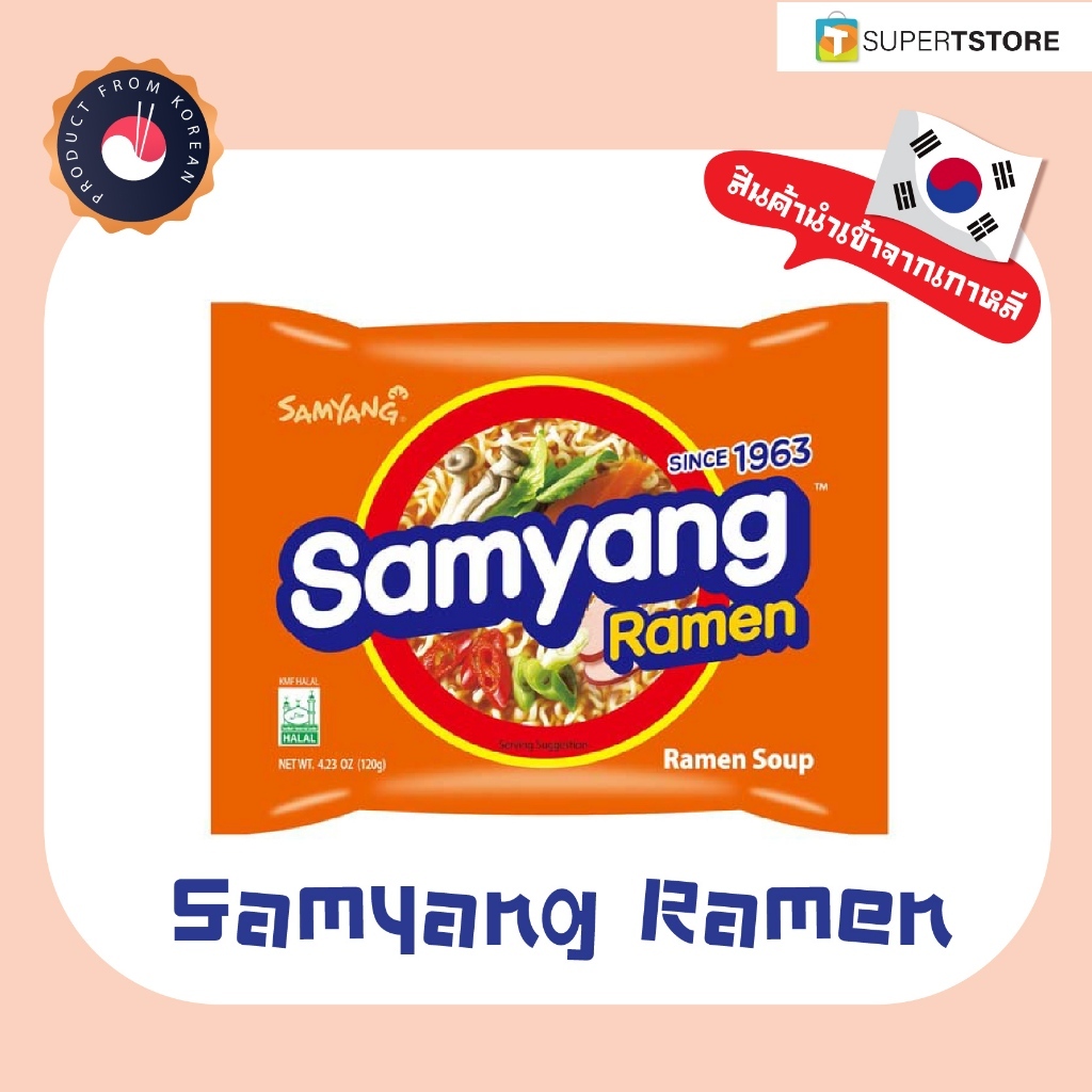 Samyang Ramen Original 삼양라면 ซัมยัง ราเมง
