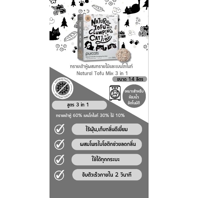 Tofu mix Cature 14l.