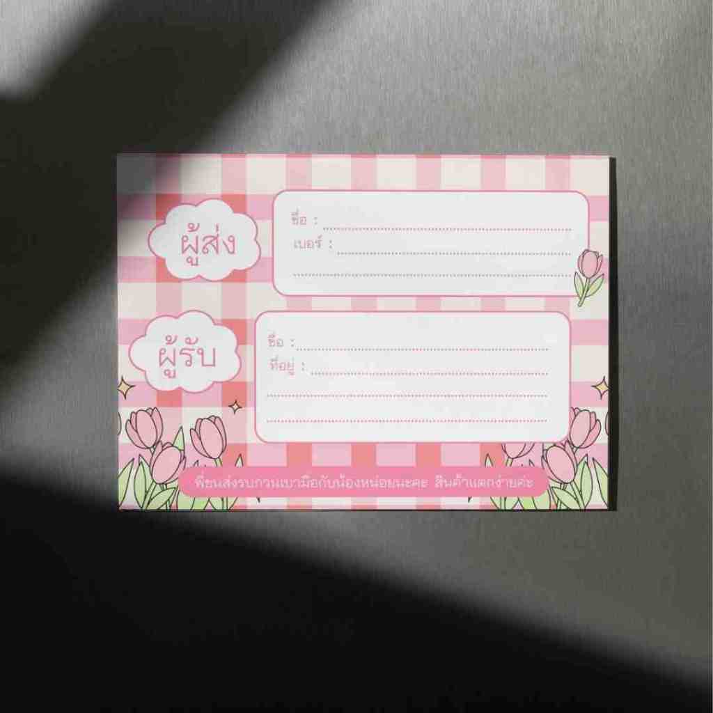 sticker ที่อยู่ ผู้รับ-ผู้ส่ง ลายน่ารักๆ มีให้เลือก 10 ลาย 2 ขนาด - รูปที่ 7