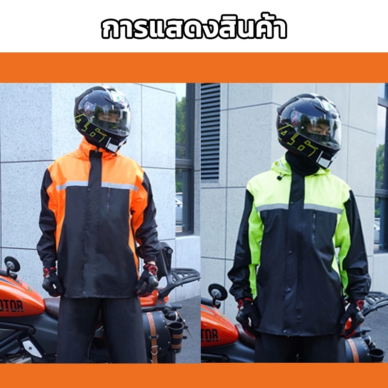 ชุดกันฝน เสื้อ+กางเกง แยกส่วน มีแถบสะท้อนแสง กันน้ำ thumbnail 8
