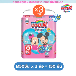 (ส่งด่วน/ส่งทันที🔥) Goon Friend ยกลัง 3 ห่อ กูนน์ เฟรนด์ แพมเพิส แบบกางเกง แป้งเด็ก(ชมพู) ขอบขากระชับ (น้ำเงิน) M-3XL