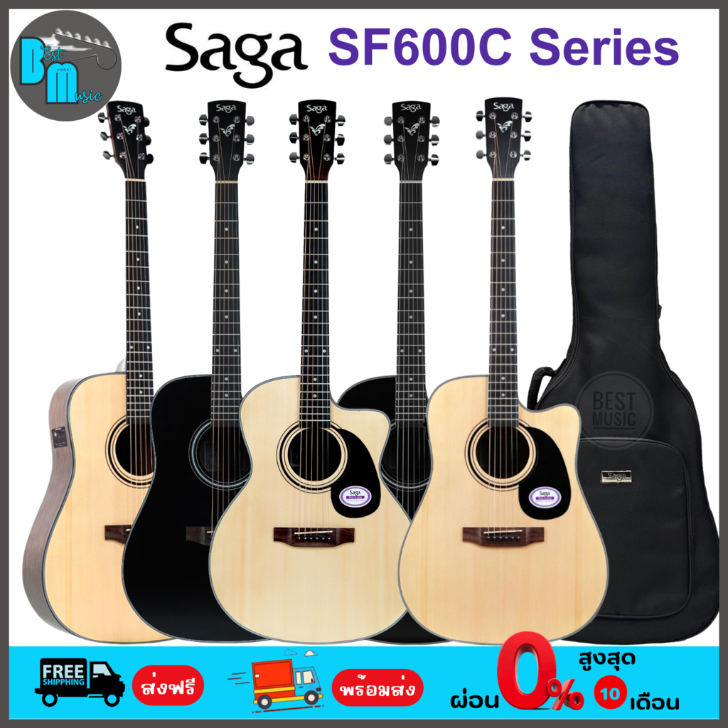Saga SF600 Series Cutaway Acoustic Guitar (With Bag) กีต้าร์โปร่ง - โปร่งไฟฟ้า พร้อมกระเป๋า