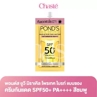 Ponds พอนด์ส ยูวี มิราเคิล ครีมกันแดด เอสพีเอฟ 50 พีเอ ++++ แบบซอง 6.5 กรัม (1 กล่อง 6 ซอง)