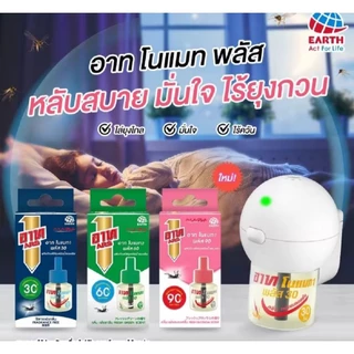 อาท โนแมท พลัส น้ำยาสำหรับเครื่องไฟฟ้าไล่ยุง รีฟิล 30 60 และ 90 วัน