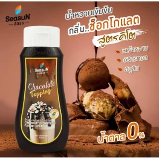 สีสรรทอปปิ้งสูตรคีโต กลิ่นชอคโกแลต และคาราเมล 320 ml.🍫🍩