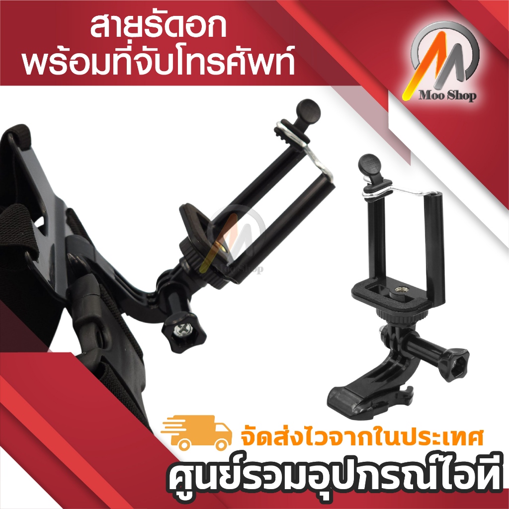 ชุดแปลง สายคาดอก ใช้กับมือถือ หัวจับมือถือ J hook Screw สกรู 1/4 Mini Tripod Mount ชุด5ชิ้น