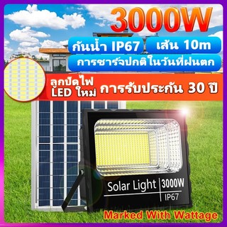 ไฟโซล่าเซลล์ ไฟสวนโซล่าเซลล์ ไฟ LED สปอร์ตไลท์ LED แสงแสงอาทิตย์ แสงกลางแจ้ง โซล่าเซลล์ ไฟถนน ไฟกลางแจ้ง ราคาถูก กันน้ำ