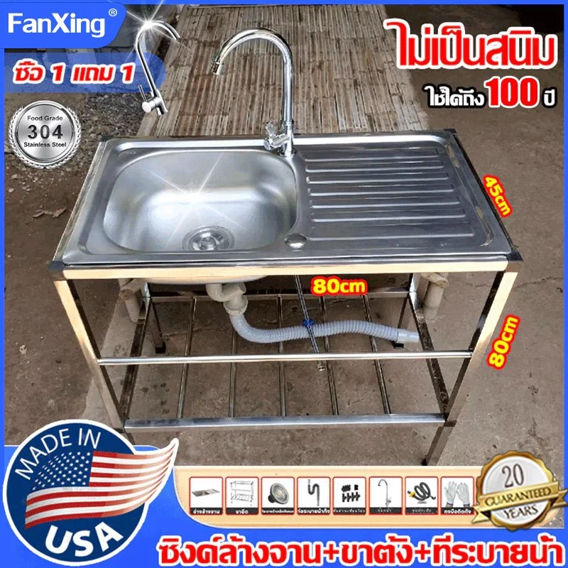 ซิงค์ล้างจาน สแตนเลส304 ไม่ขึ้นสนิม 80*45*80cm มีพื้นที่ด้านข้างสำหรับวางจาน หั่นผัก สับกระดูกได้ ขนาด ห้องครั อ่างล้าง