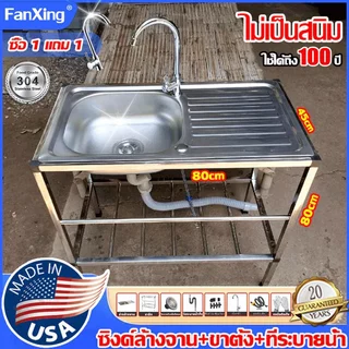 ซิงค์ล้างจาน สแตนเลส304 ไม่ขึ้นสนิม 80*45*80cm มีพื้นที่ด้านข้างสำหรับวางจาน หั่นผัก สับกระดูกได้ ขนาด ห้องครั อ่างล้าง