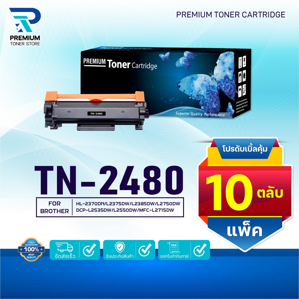 (PACK10)หมึกเทียบเท่า TN2480 TN-2480 FOR BROTHER HL-2370DN/ L2375DW/ L2385DW, DCP-L2535DW/ L2550DW, MFC-L2715 หมึกเทียบเ