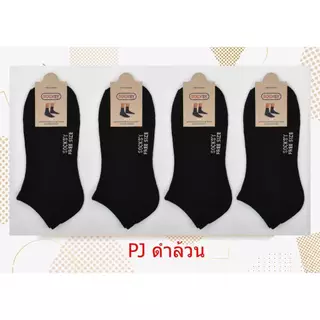 ถุงเท้าข้อสั้น 12 คู่ ถุงเท้าทำงาน SOCKSY