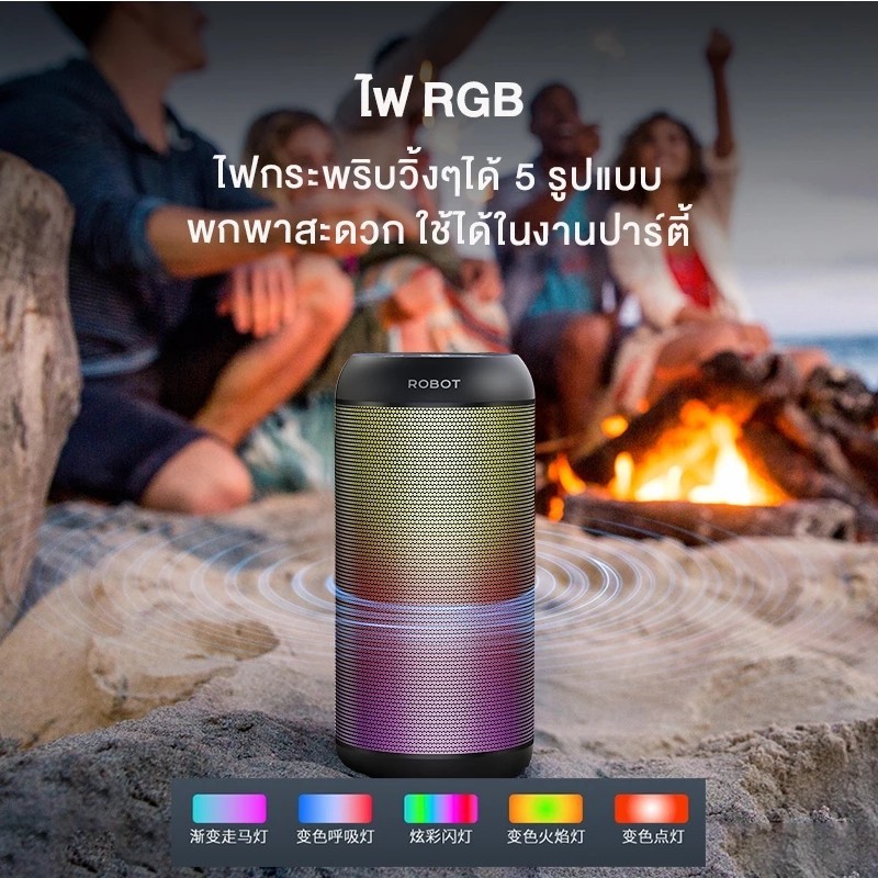 ลำโพงบลูทูธ ROBOT รุ่น RB510 ลำโพงRGB 10วัตต์ Speaker Bluetooth 5.3
