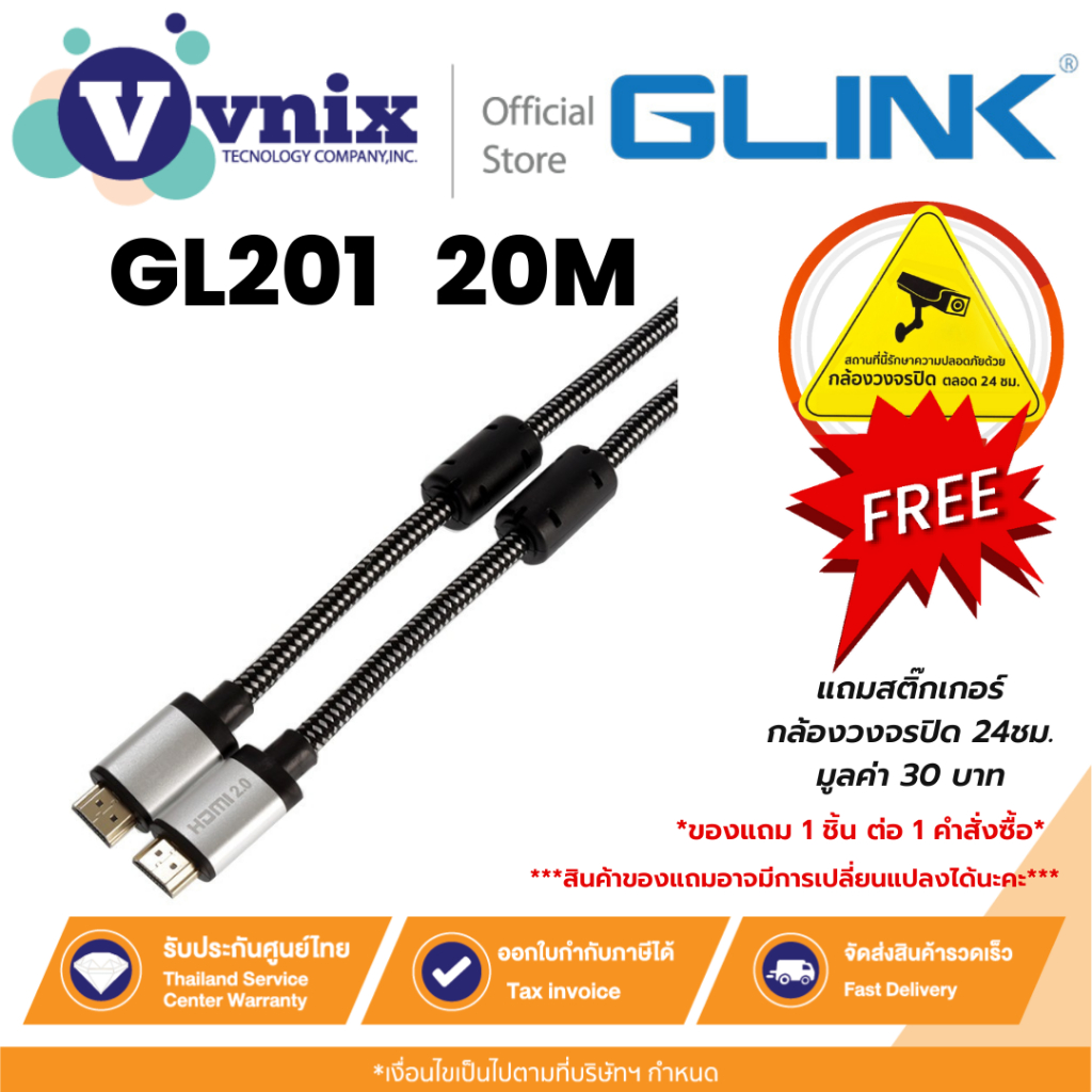 Glink GL201 (GL-201) CABLE HDMI 4K (V.2.0) M/M (20M) สายถักยาว 20 เมตร ประกัน 1 ปี By Vnix Group