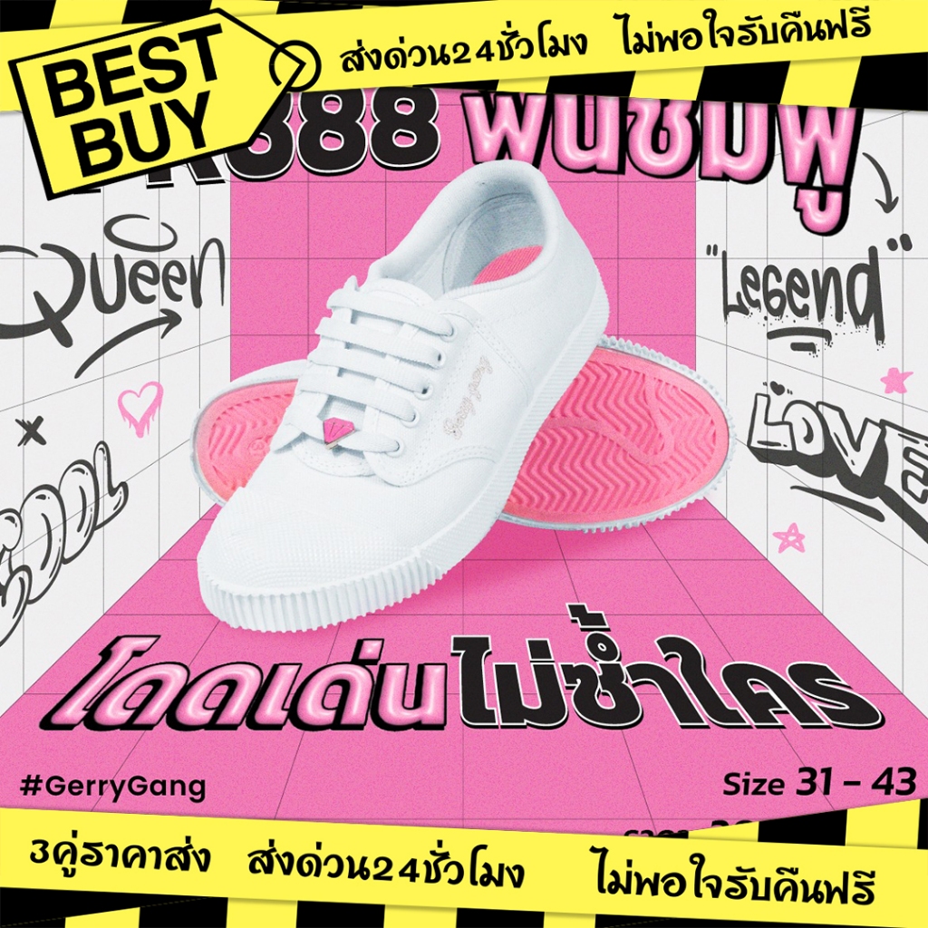 3คู่ราคาส่ง🌟Gerry Gang รองเท้านักเรียนผ้าใบ พื้นชมพูรุ่น PK888🌈 (สีขาว) ไซซ์ 31 
