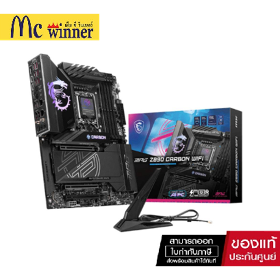 MAINBOARD (เมนบอร์ด) MSI MPG Z890 CARBON WIFI (INTEL SOCKET 1851 DDR5 ATX)